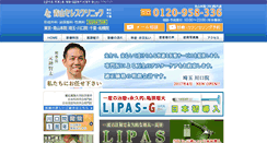 Desktop Screenshot of celes-clinic.com